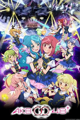 AKB0048第二季